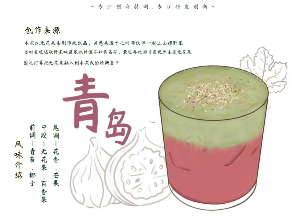 茶醉桃溪首席研发经理：梁永基，再度问鼎潮饮大赛冠军