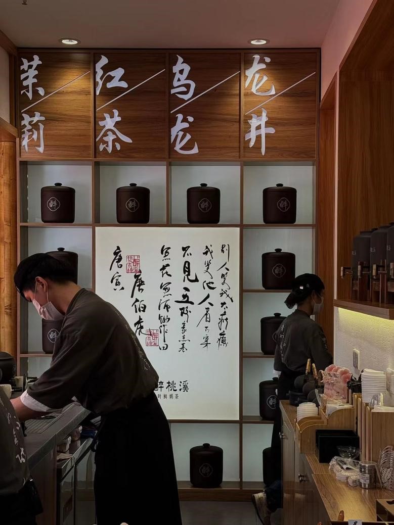 茶醉桃溪掀起新国风茶饮潮流，又一新中式茶饮品牌强势崛起！